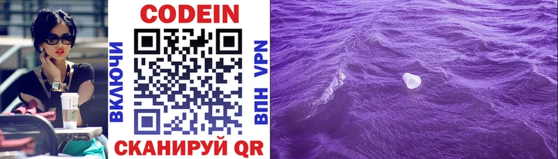 Купить закладки  Электроугли  Codein Purple Drank 