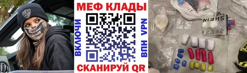 Меф мука Электроугли