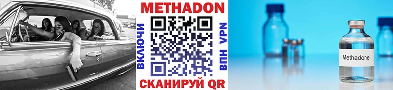 МЕТАДОН VHQ  Купить где  Электроугли 